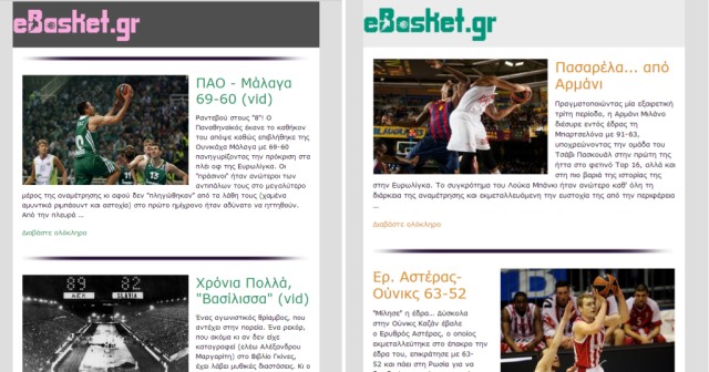 eBasket.gr newsletter